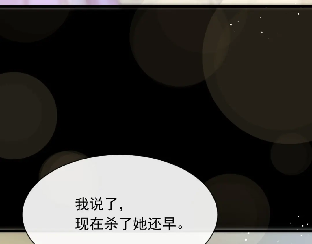 《重生成血族总裁的小甜点》050 留下齿痕 第80页