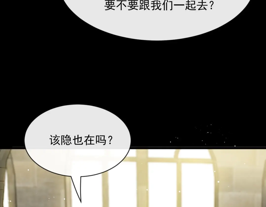 《重生成血族总裁的小甜点》050 留下齿痕 第72页