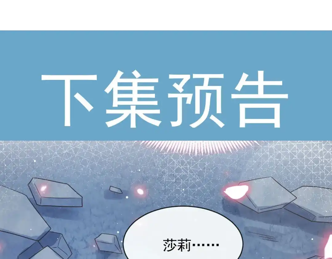 《重生成血族总裁的小甜点》050 留下齿痕 第99页