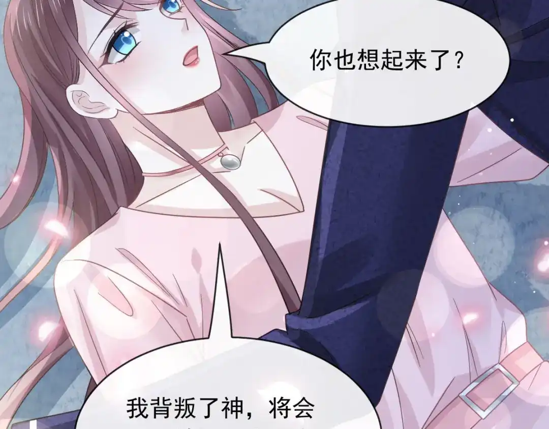 《重生成血族总裁的小甜点》050 留下齿痕 第101页