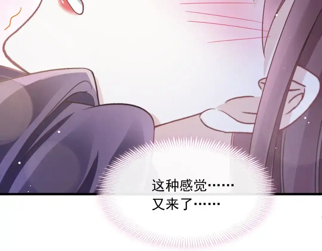 《重生成血族总裁的小甜点》050 留下齿痕 第14页