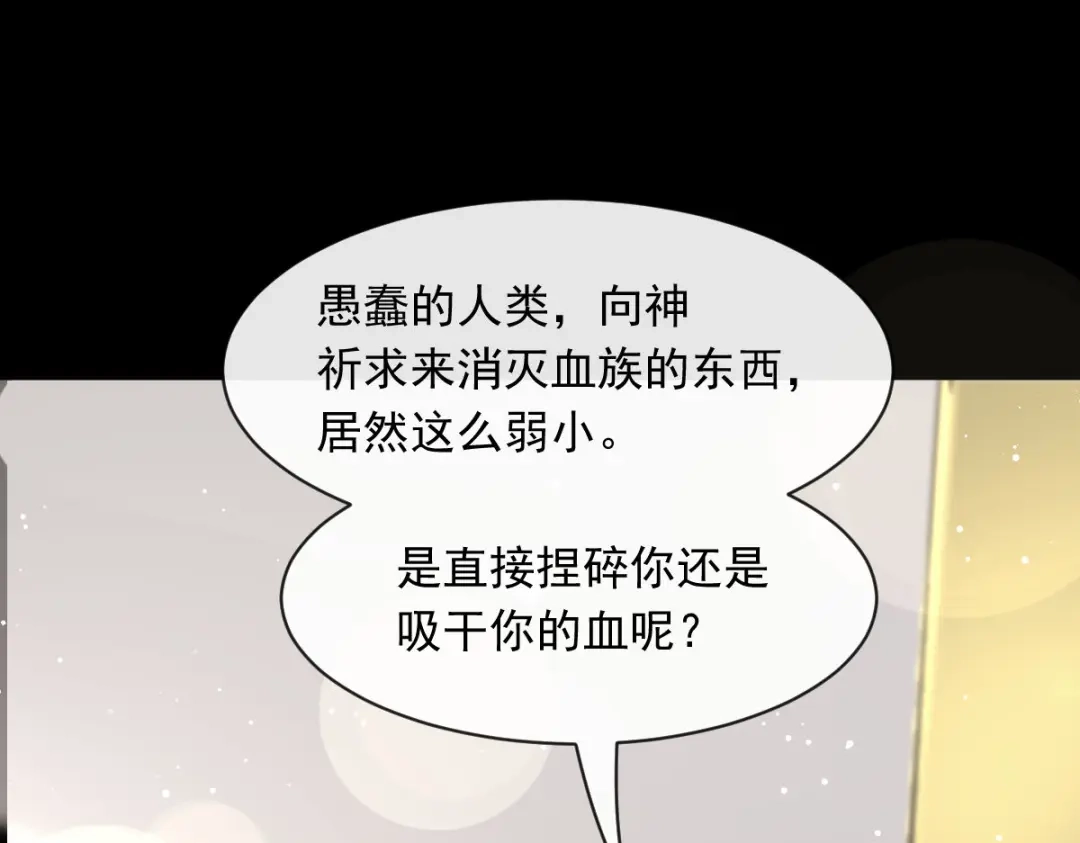 《重生成血族总裁的小甜点》050 留下齿痕 第31页