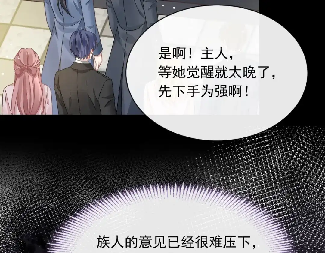 《重生成血族总裁的小甜点》050 留下齿痕 第85页