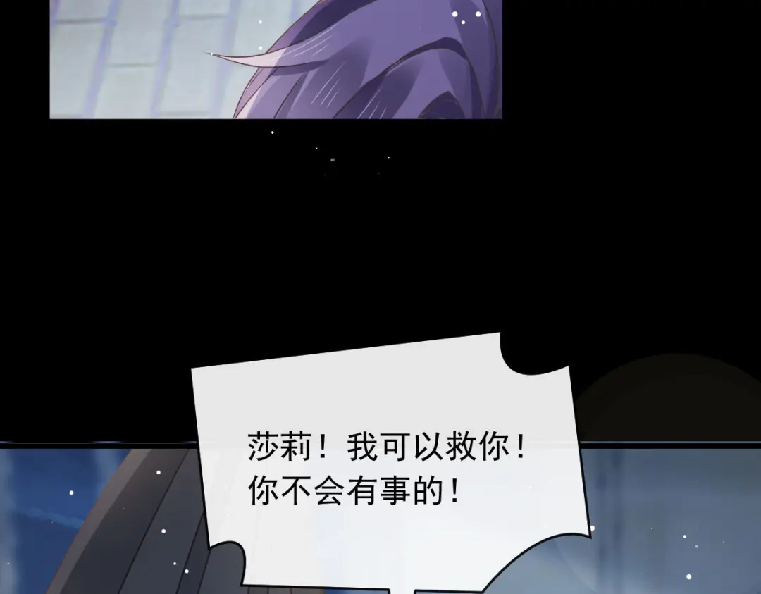 《重生成血族总裁的小甜点》051 缘来是你 第95页