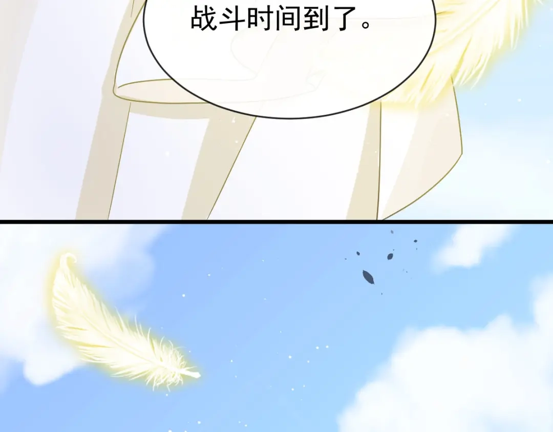 《重生成血族总裁的小甜点》051 缘来是你 第54页