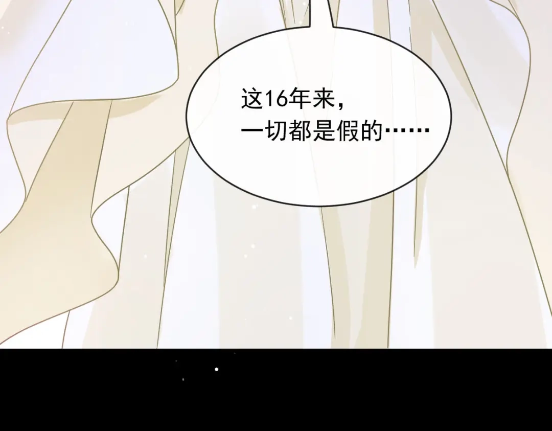 《重生成血族总裁的小甜点》051 缘来是你 第15页