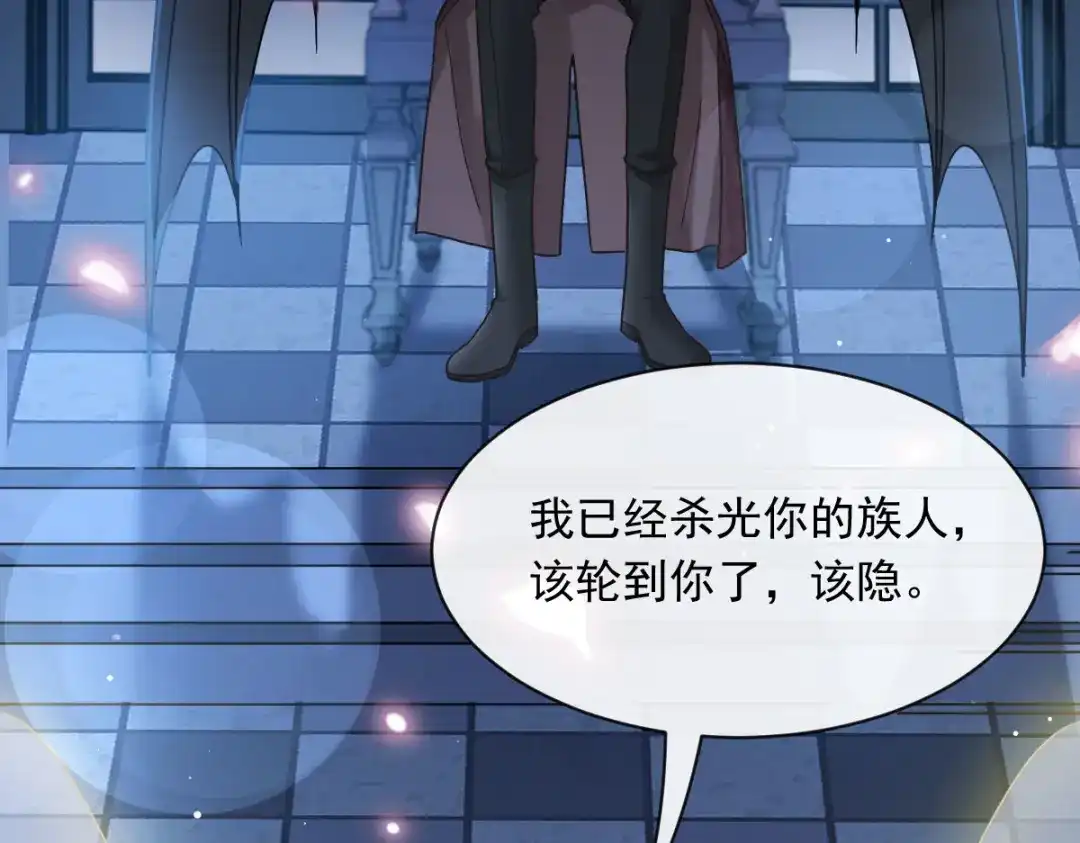 《重生成血族总裁的小甜点》051 缘来是你 第71页