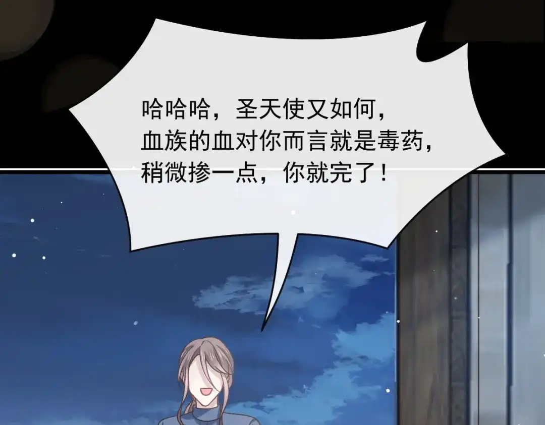 《重生成血族总裁的小甜点》051 缘来是你 第85页
