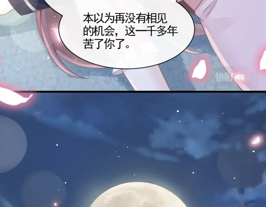 《重生成血族总裁的小甜点》051 缘来是你 第118页