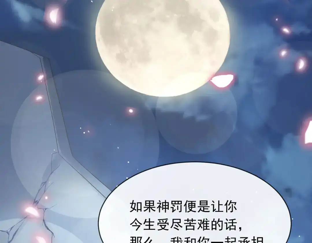 《重生成血族总裁的小甜点》051 缘来是你 第119页