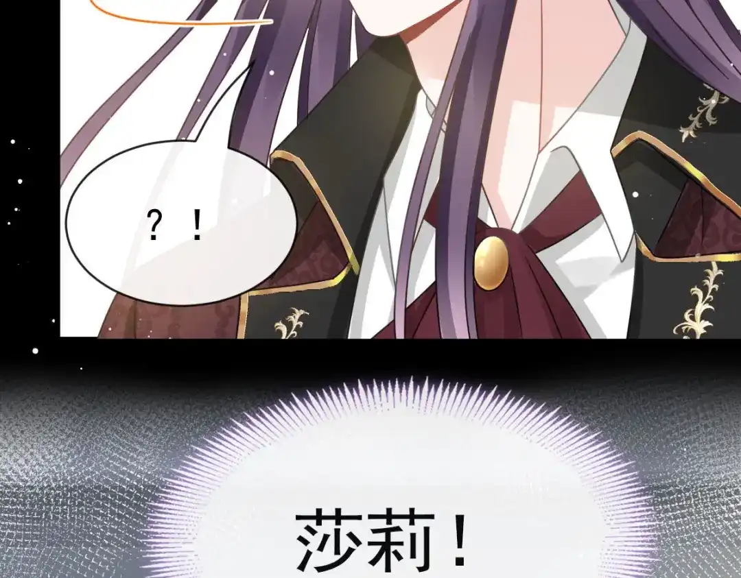 《重生成血族总裁的小甜点》051 缘来是你 第5页