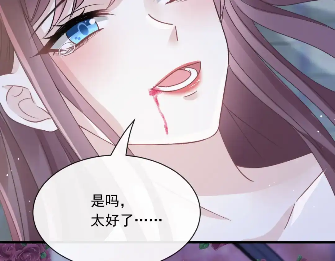 《重生成血族总裁的小甜点》051 缘来是你 第109页