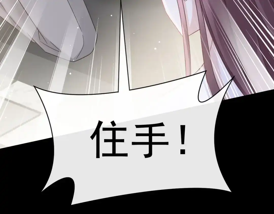 《重生成血族总裁的小甜点》051 缘来是你 第19页