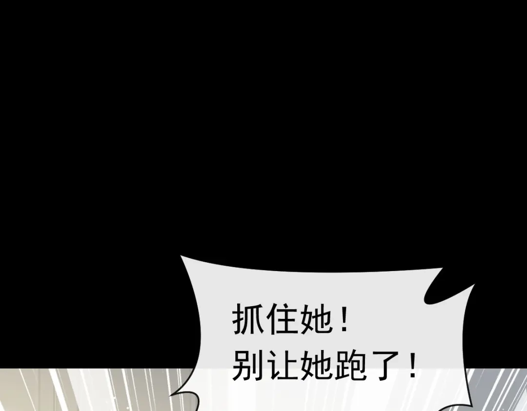 《重生成血族总裁的小甜点》051 缘来是你 第16页