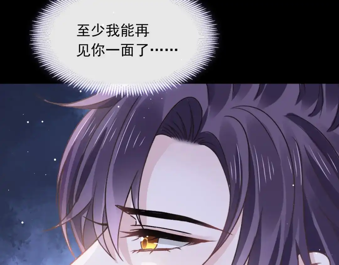 《重生成血族总裁的小甜点》051 缘来是你 第77页