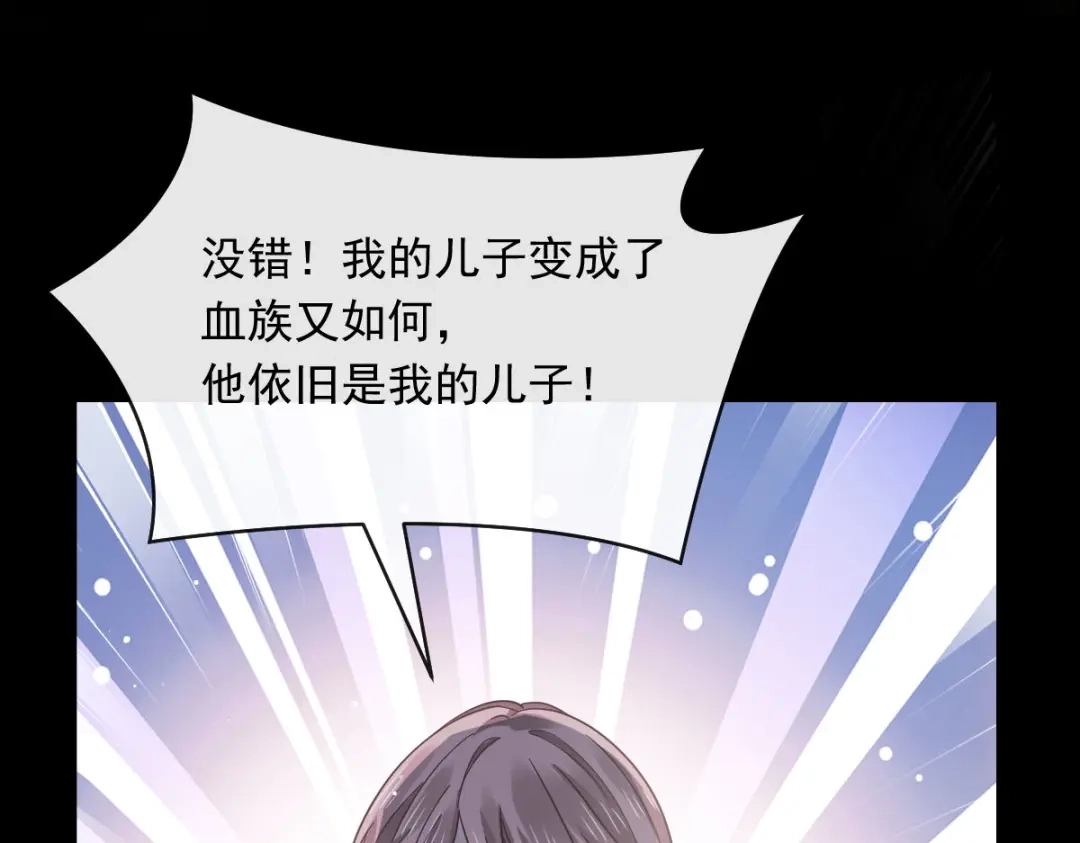 《重生成血族总裁的小甜点》051 缘来是你 第88页