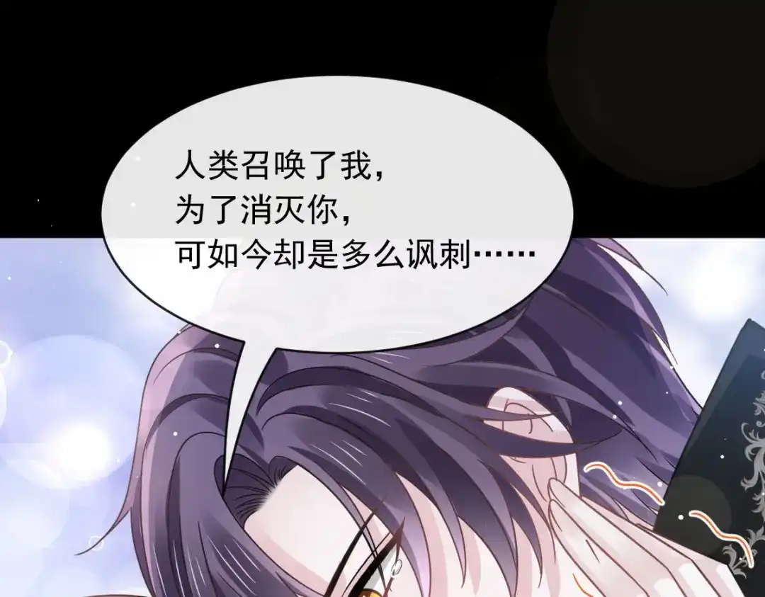 《重生成血族总裁的小甜点》051 缘来是你 第101页