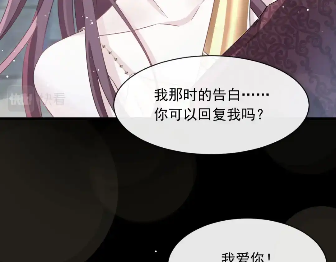 《重生成血族总裁的小甜点》051 缘来是你 第105页