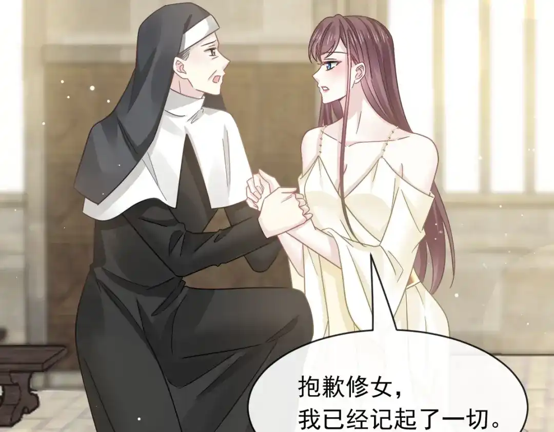 《重生成血族总裁的小甜点》051 缘来是你 第46页