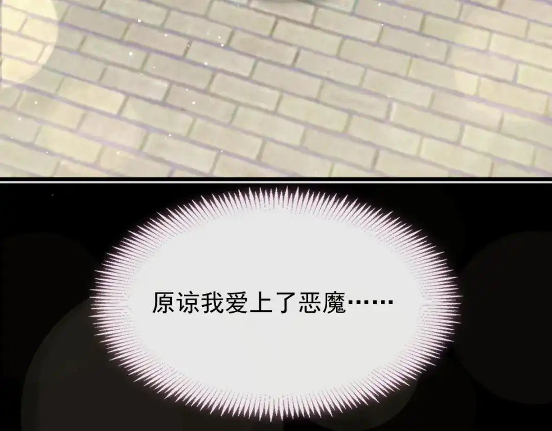 《重生成血族总裁的小甜点》051 缘来是你 第44页