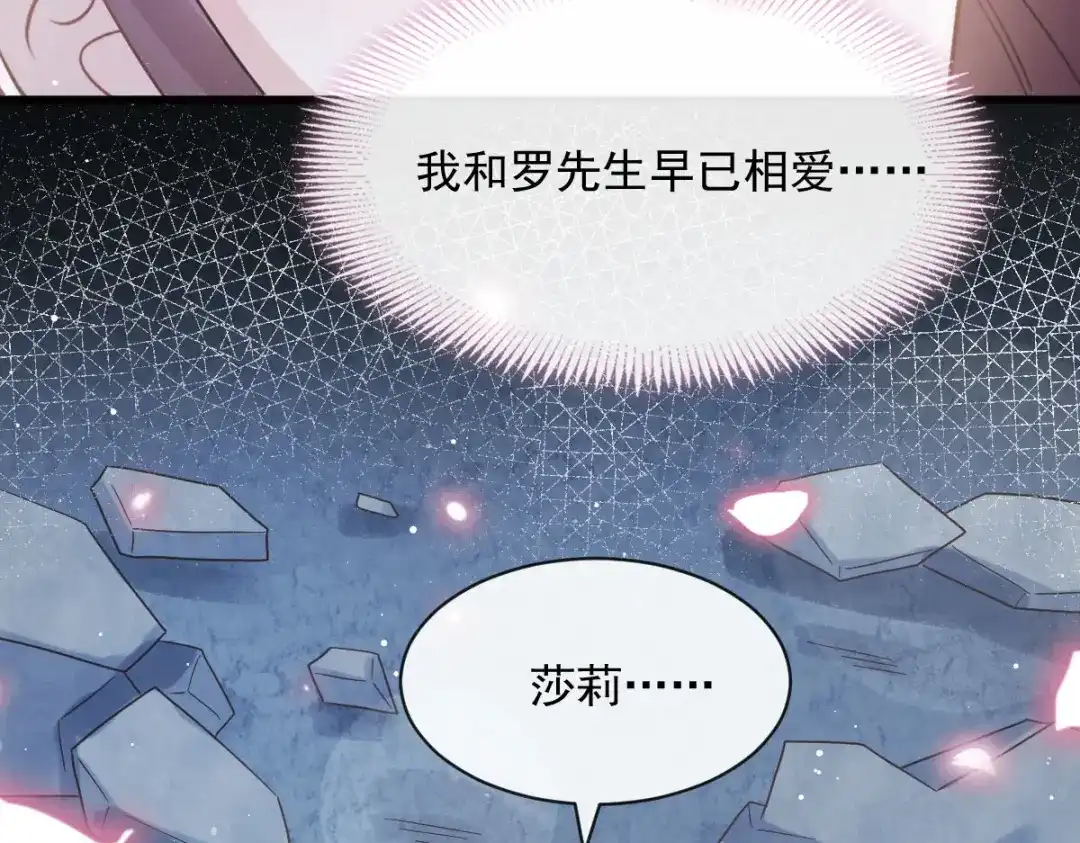 《重生成血族总裁的小甜点》051 缘来是你 第115页