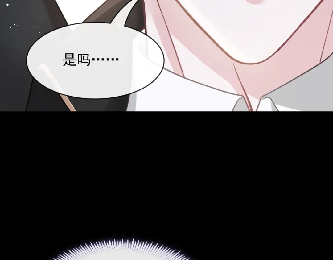 《重生成血族总裁的小甜点》051 缘来是你 第76页