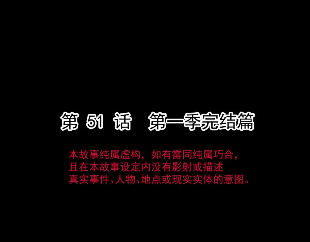《重生成血族总裁的小甜点》051 缘来是你 第9页