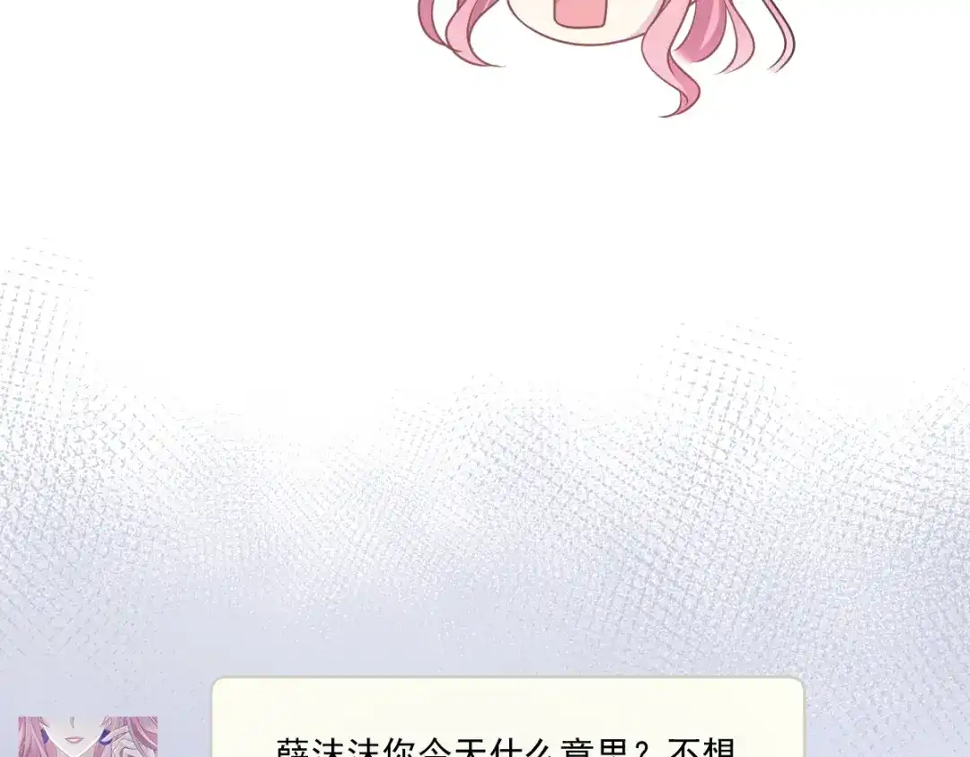 《重生成血族总裁的小甜点》005 打钱！十倍！ 第50页