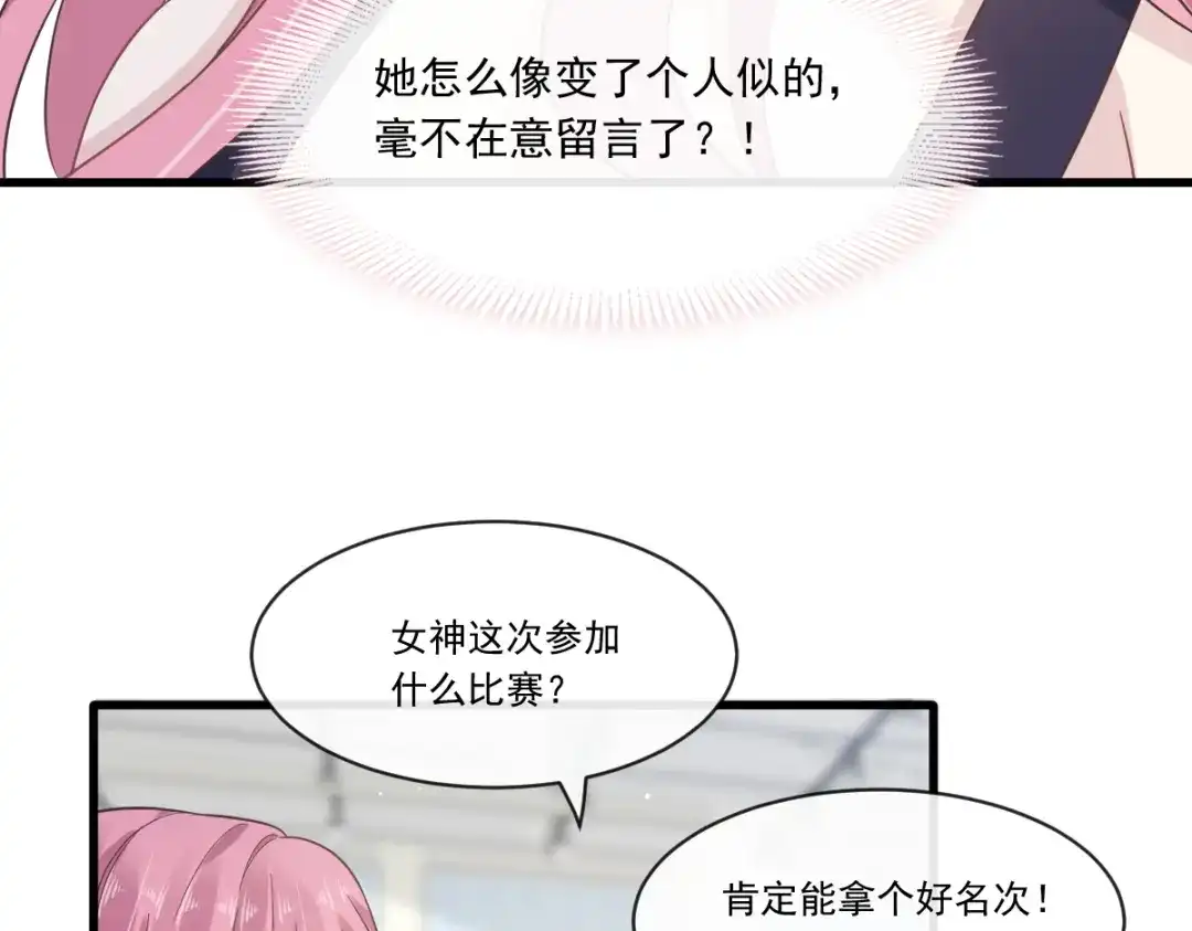《重生成血族总裁的小甜点》005 打钱！十倍！ 第41页