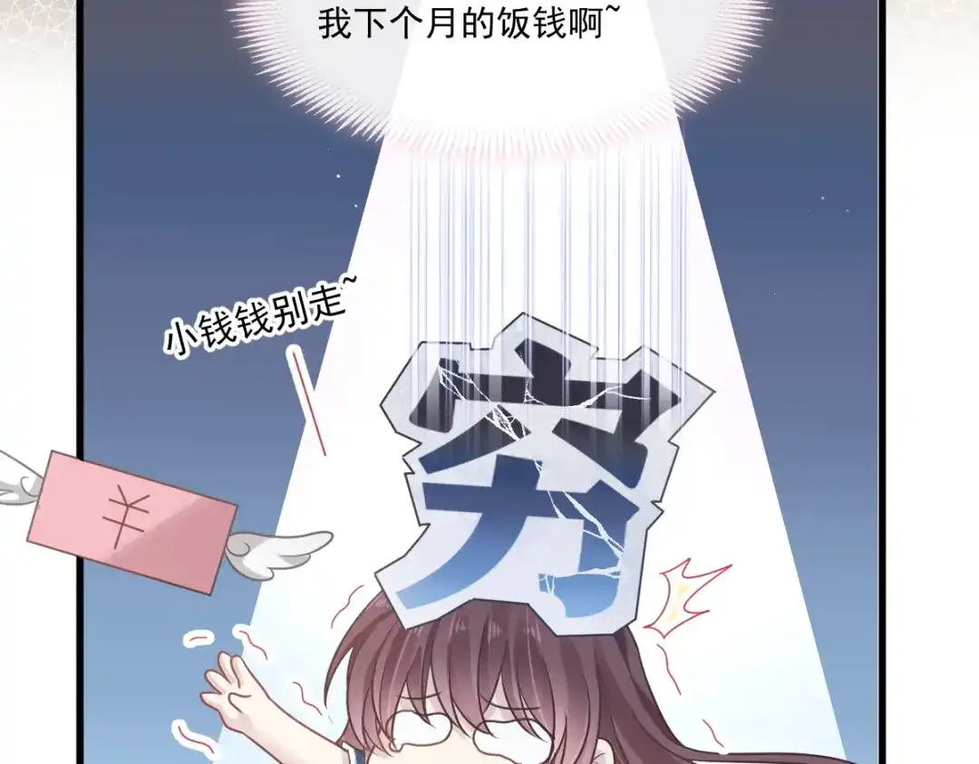 《重生成血族总裁的小甜点》005 打钱！十倍！ 第64页