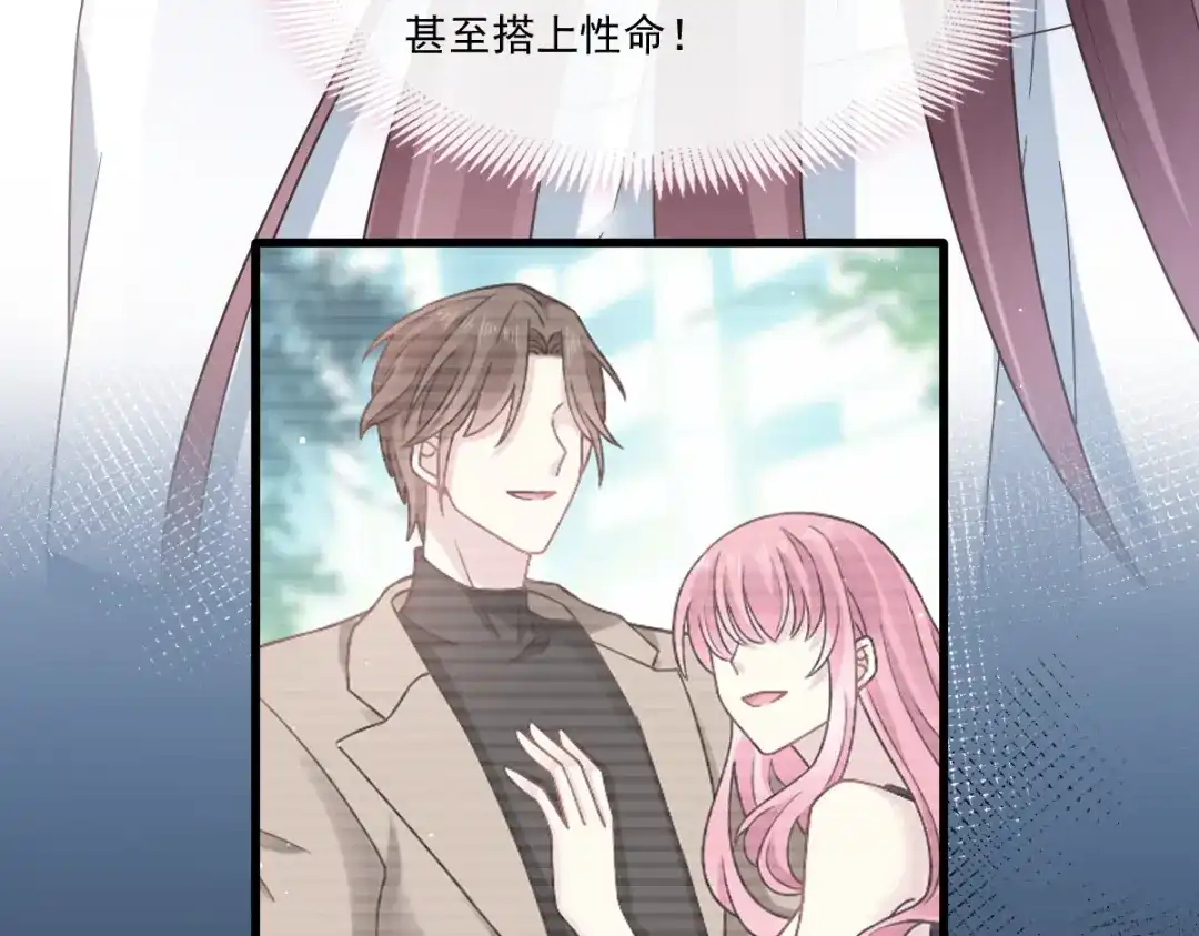 《重生成血族总裁的小甜点》005 打钱！十倍！ 第26页