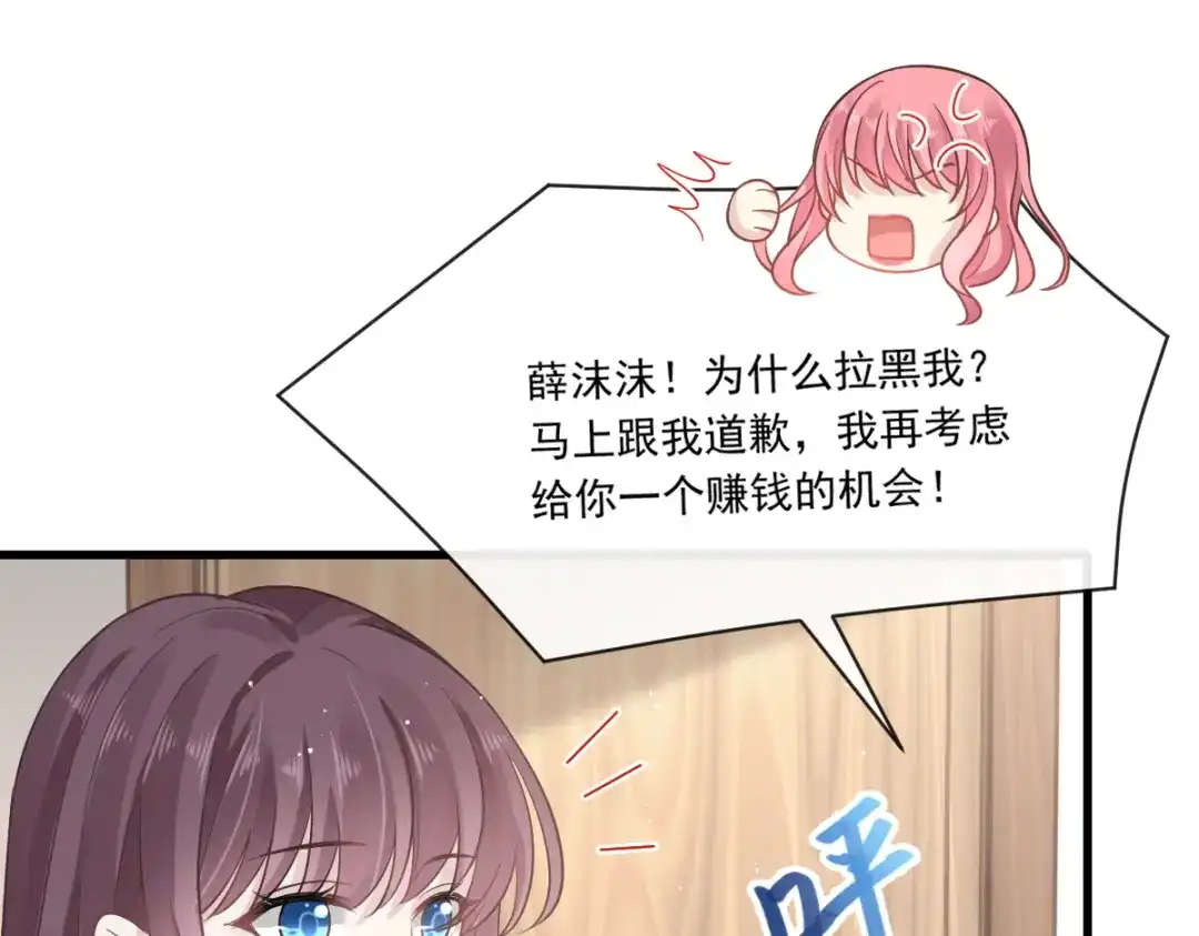 《重生成血族总裁的小甜点》005 打钱！十倍！ 第66页