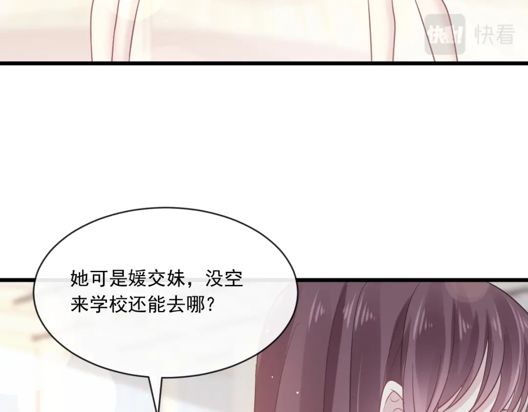 《重生成血族总裁的小甜点》005 打钱！十倍！ 第30页