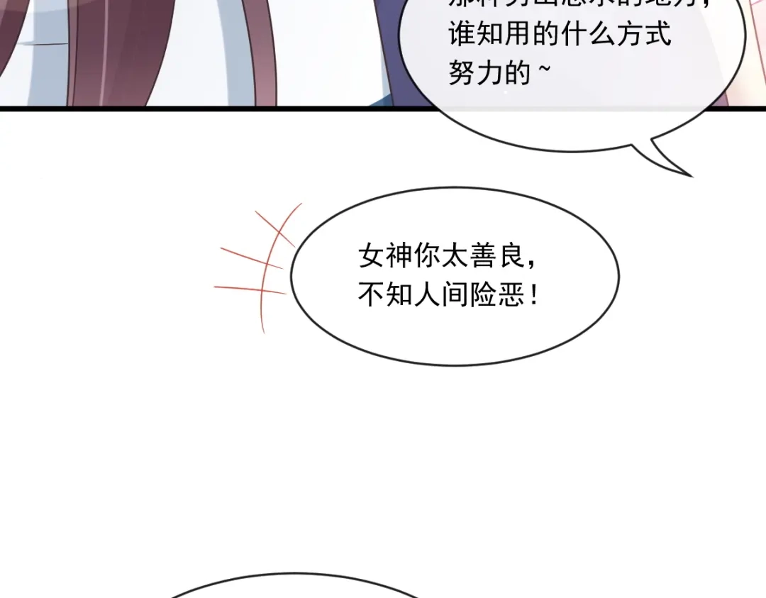 《重生成血族总裁的小甜点》005 打钱！十倍！ 第35页