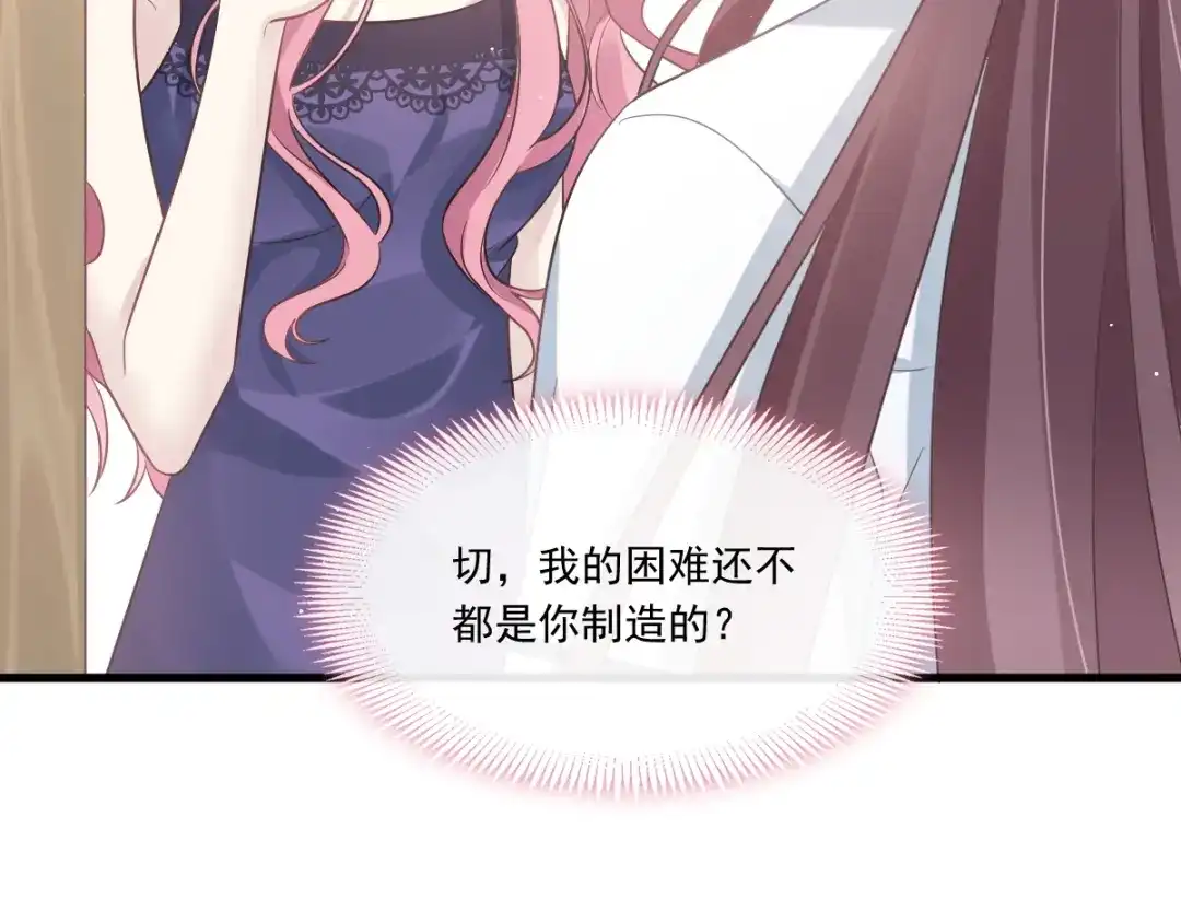 《重生成血族总裁的小甜点》005 打钱！十倍！ 第77页