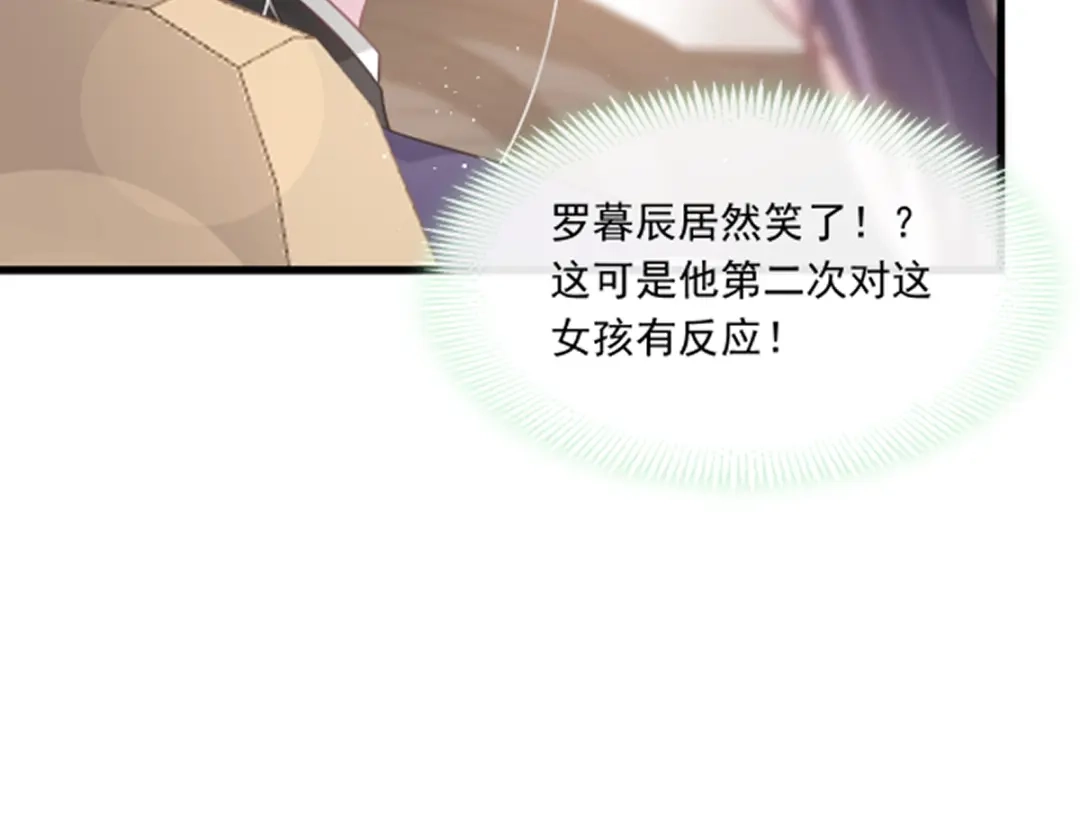 《重生成血族总裁的小甜点》005 打钱！十倍！ 第88页