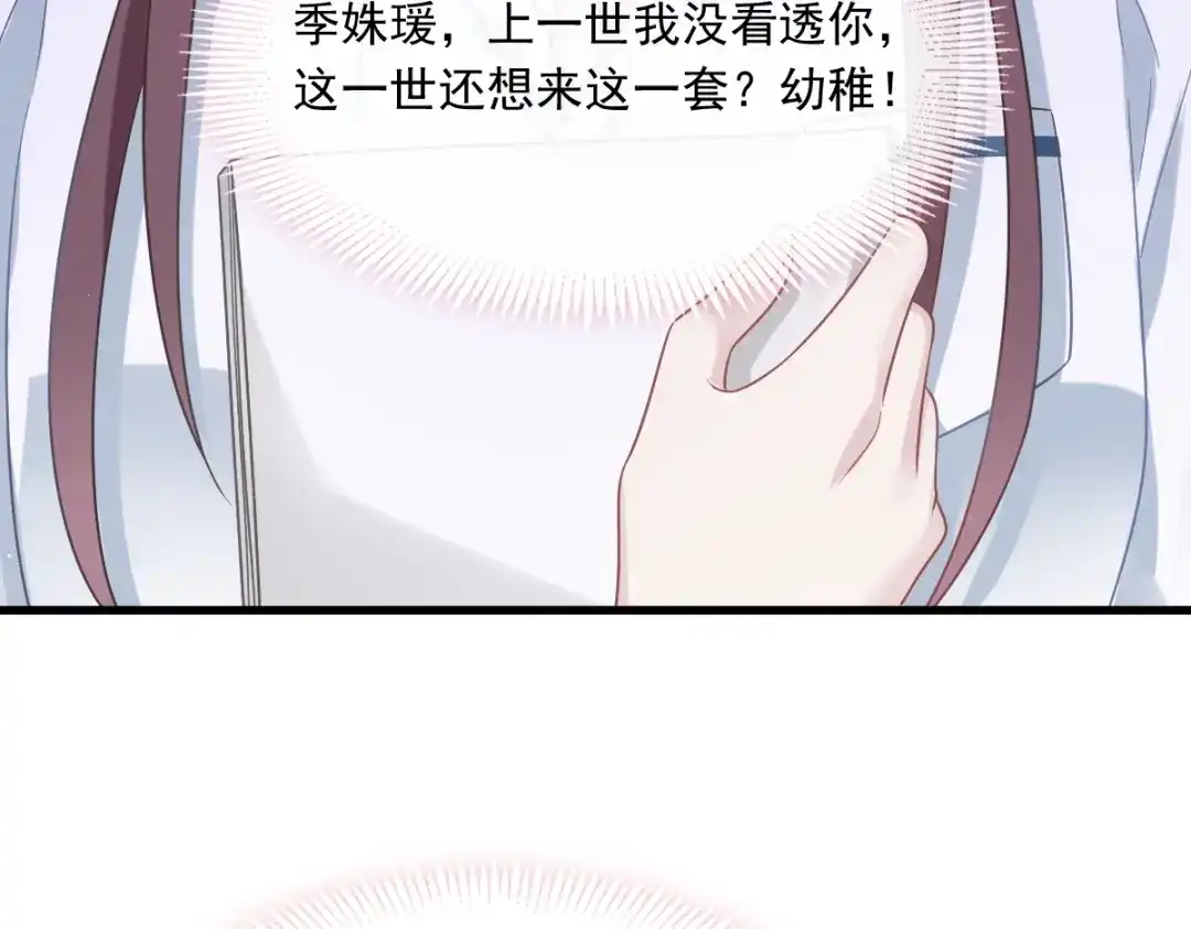 《重生成血族总裁的小甜点》005 打钱！十倍！ 第38页