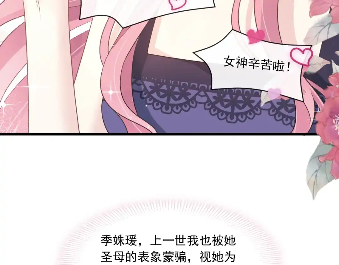 《重生成血族总裁的小甜点》005 打钱！十倍！ 第23页