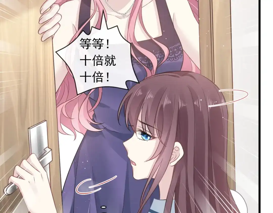 《重生成血族总裁的小甜点》005 打钱！十倍！ 第74页