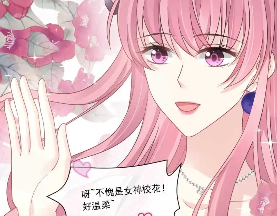 《重生成血族总裁的小甜点》005 打钱！十倍！ 第22页