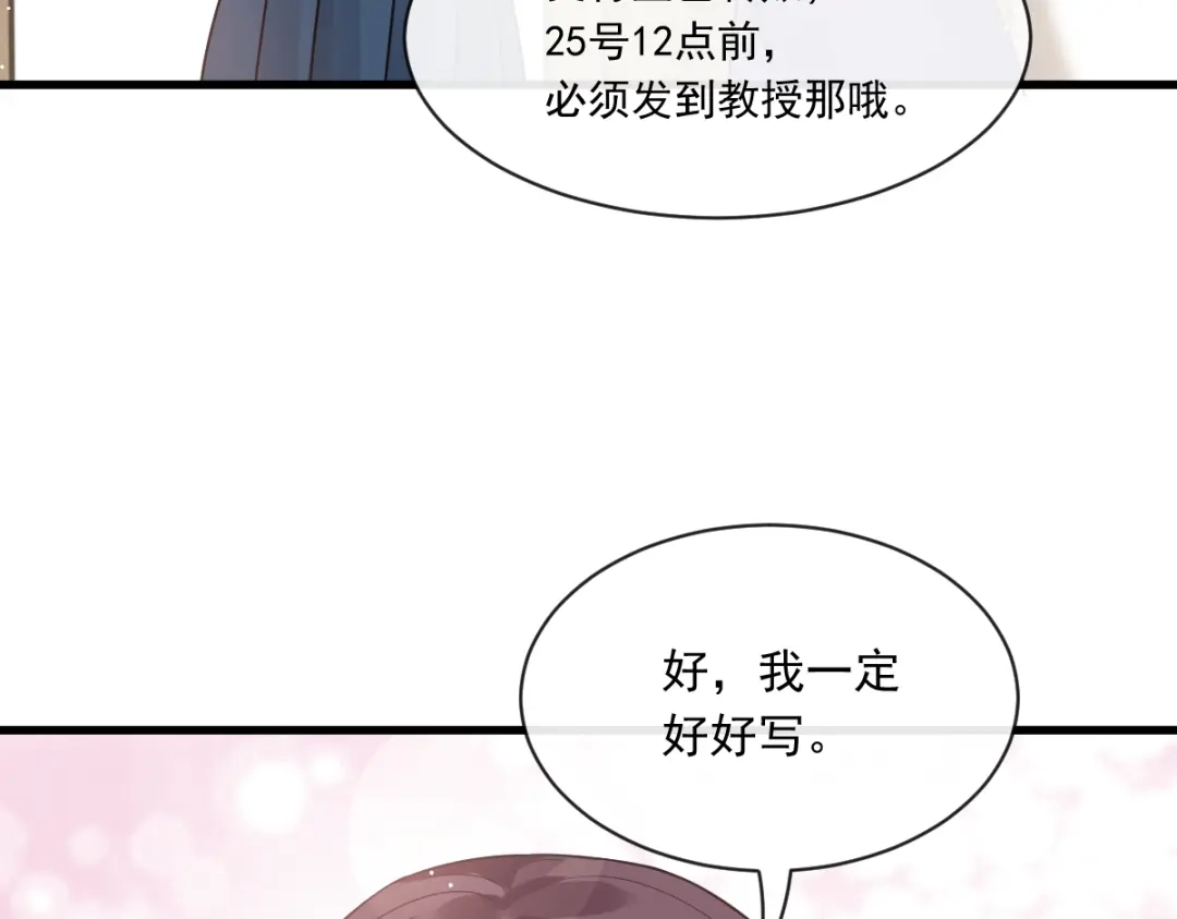 《重生成血族总裁的小甜点》005 打钱！十倍！ 第80页
