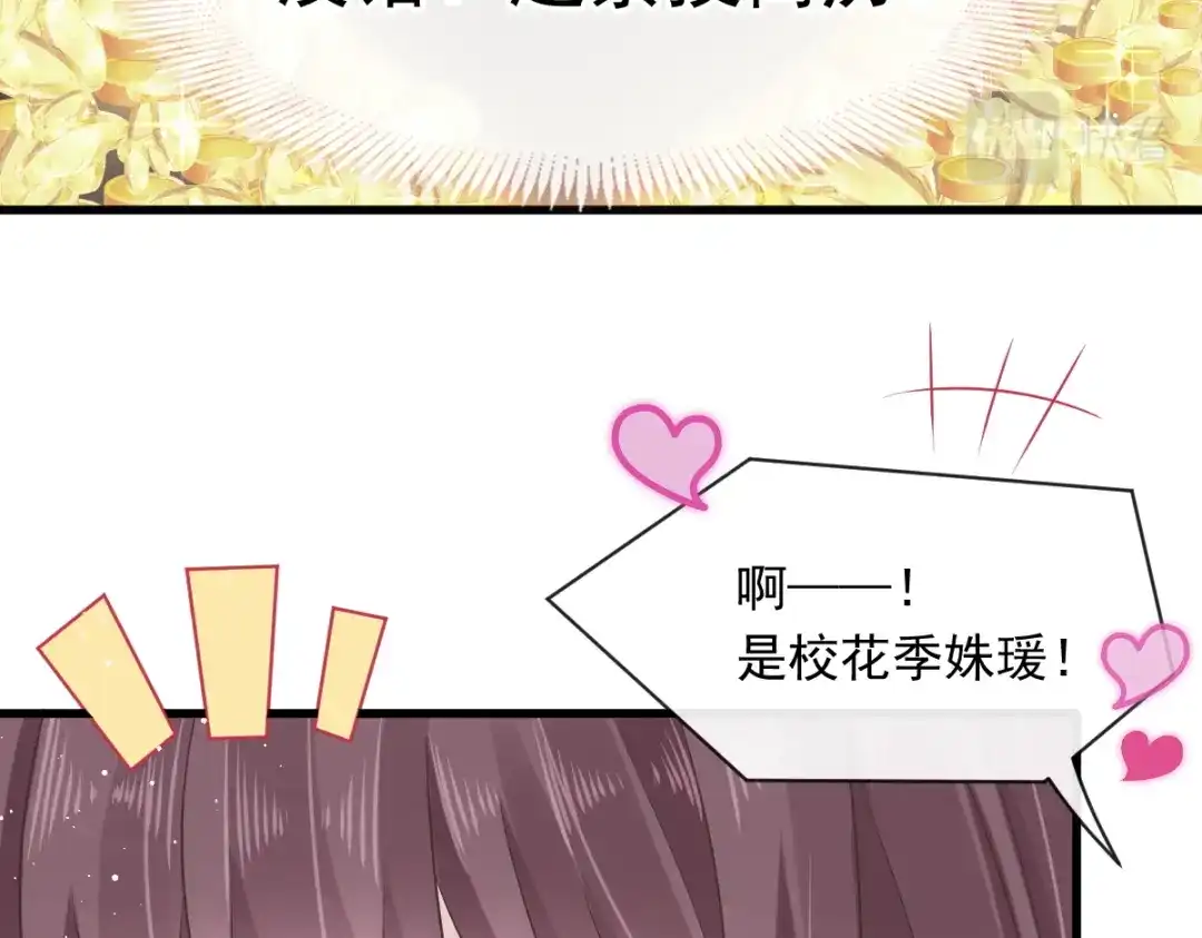 《重生成血族总裁的小甜点》005 打钱！十倍！ 第17页