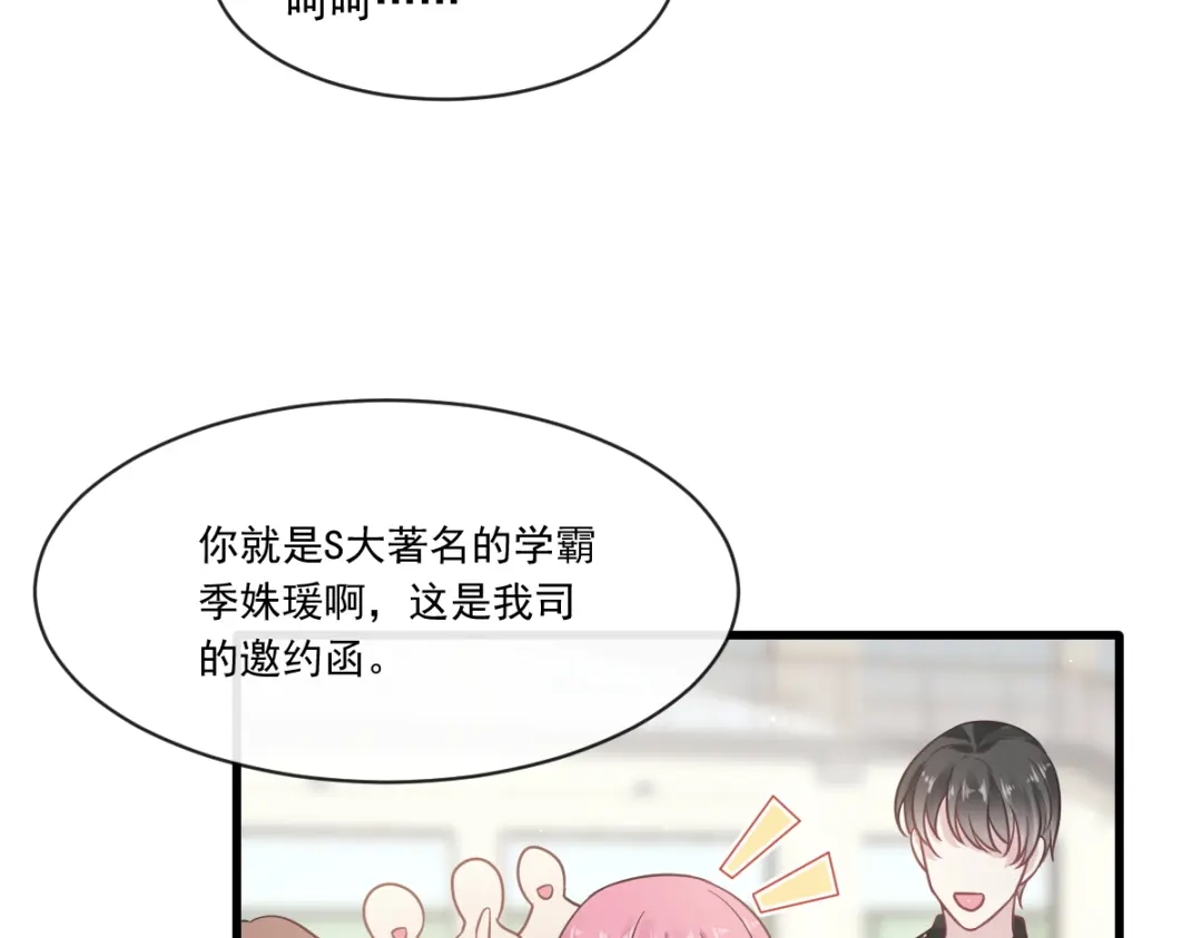 《重生成血族总裁的小甜点》005 打钱！十倍！ 第43页