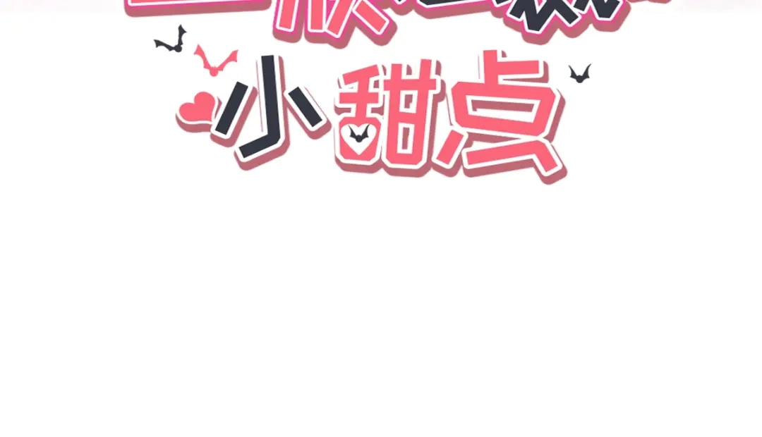 《重生成血族总裁的小甜点》005 打钱！十倍！ 第3页