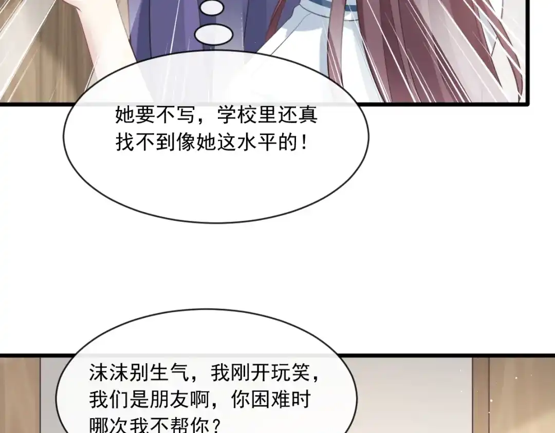 《重生成血族总裁的小甜点》005 打钱！十倍！ 第75页