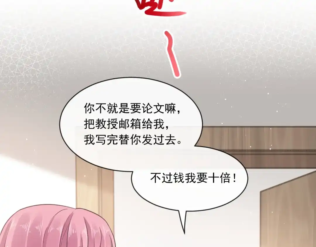 《重生成血族总裁的小甜点》005 打钱！十倍！ 第70页