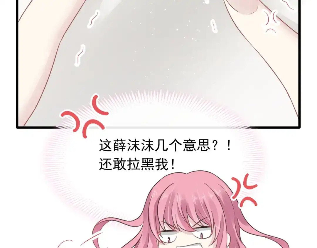 《重生成血族总裁的小甜点》005 打钱！十倍！ 第54页