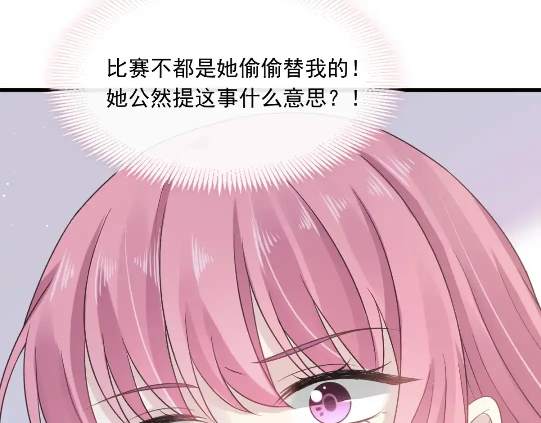 《重生成血族总裁的小甜点》005 打钱！十倍！ 第39页