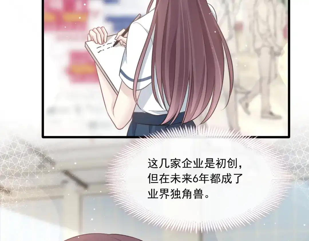 《重生成血族总裁的小甜点》005 打钱！十倍！ 第12页