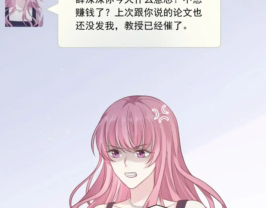 《重生成血族总裁的小甜点》005 打钱！十倍！ 第51页